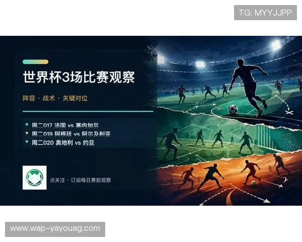世界杯法国对阵塞内加尔历史交锋记录与比赛分析详解 世界杯法国对阵塞内加尔历史交锋记录与比赛分析详解